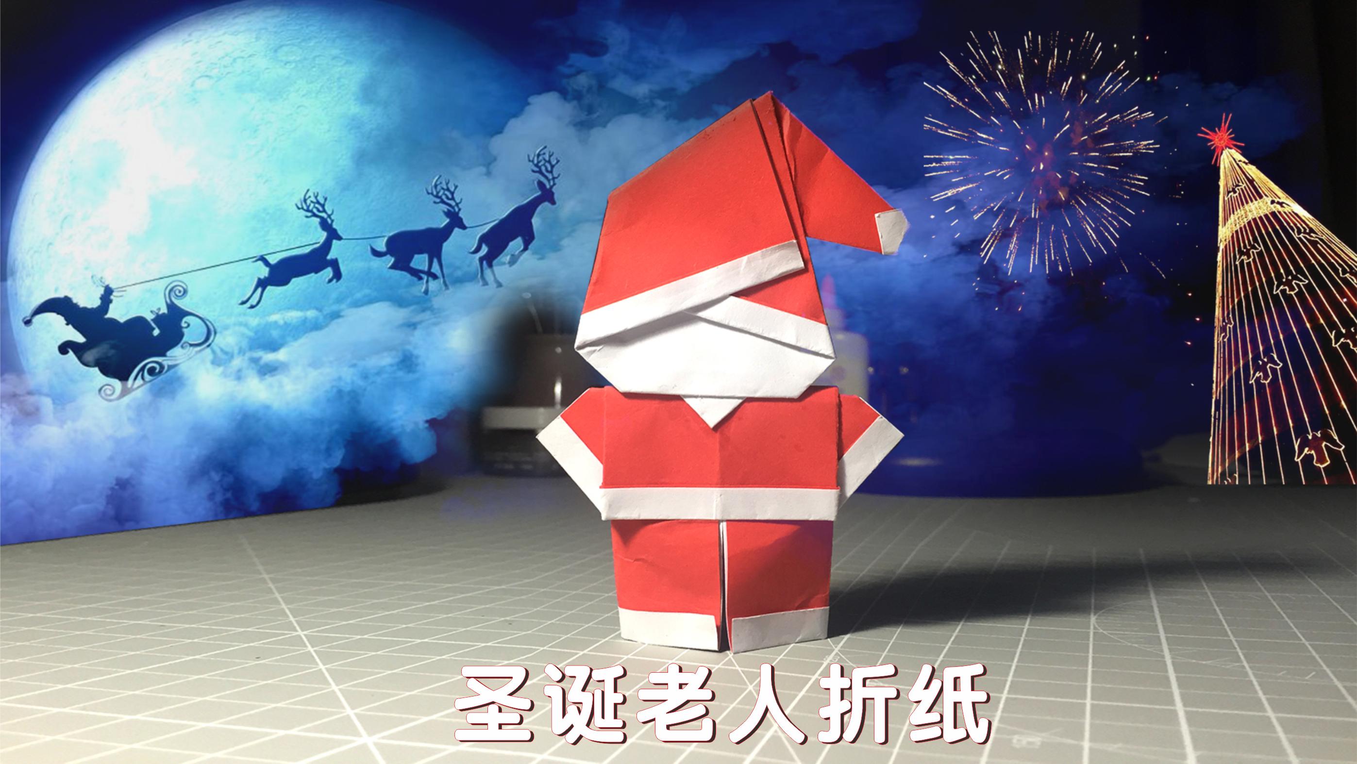 圣诞老人驯鹿雪橇折纸,折纸圣诞老人的驯鹿简单又漂亮