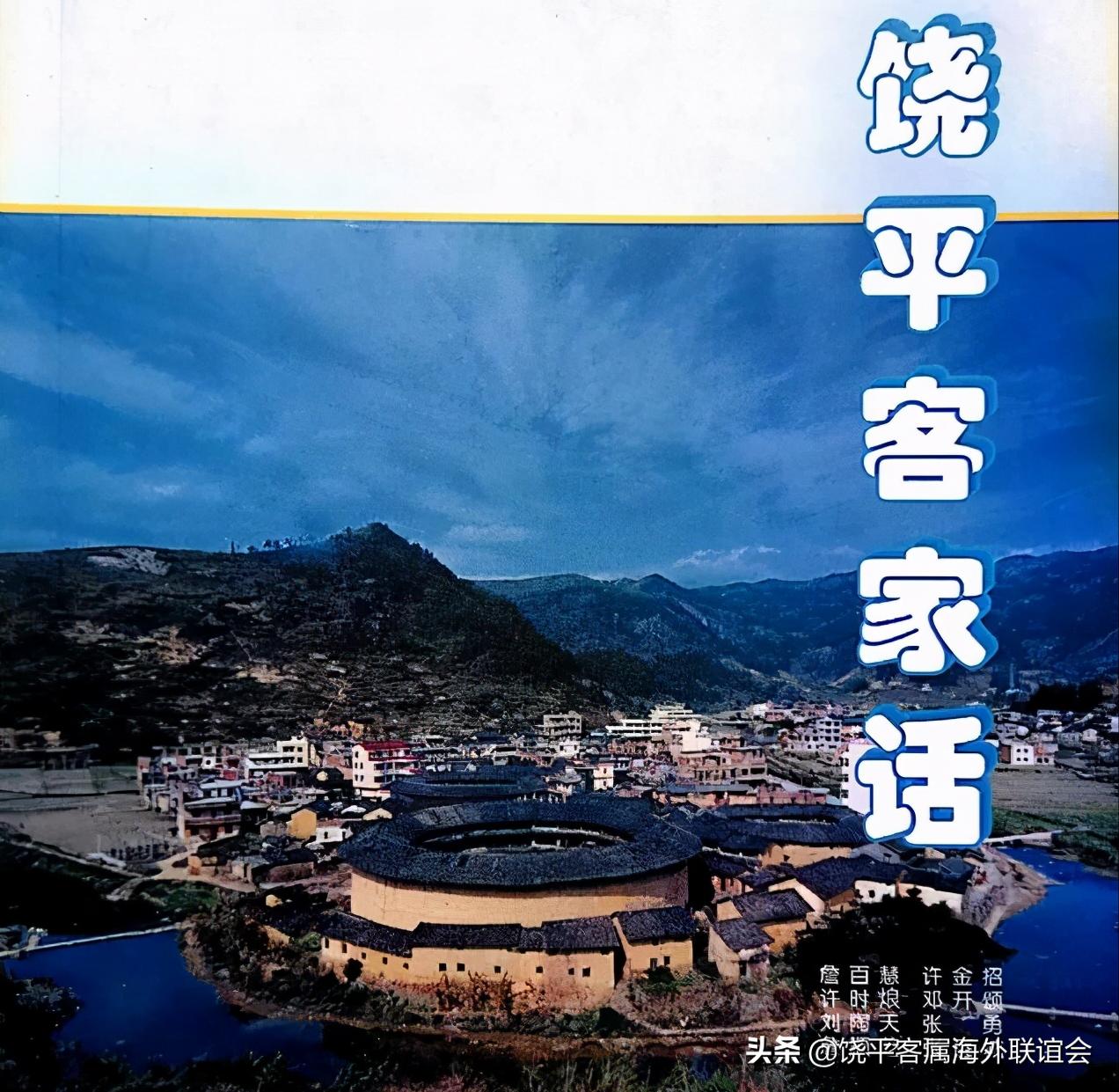 广东饶平客家话视频,客家话台湾