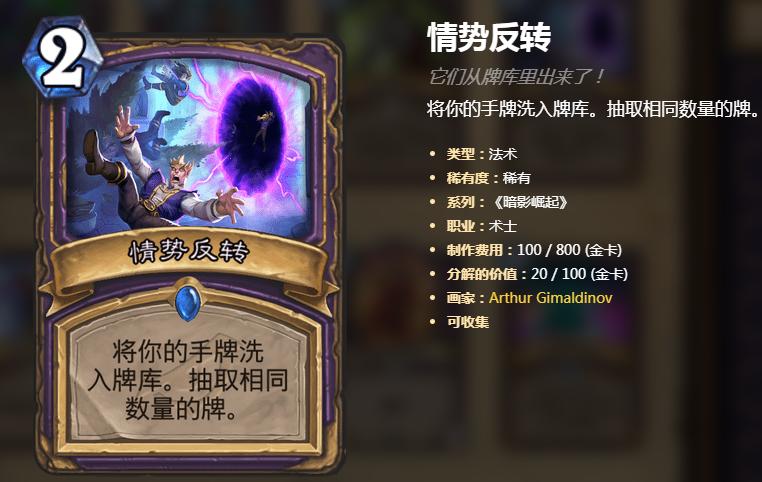 炉石传说超级恐怖的术士,炉石传说术士百练成魔