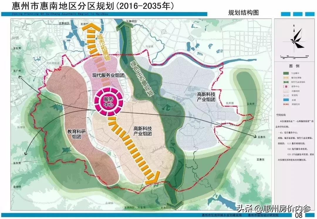 惠州高铁北站附近的楼盘值得买吗,惠州这个城市有发展潜力吗