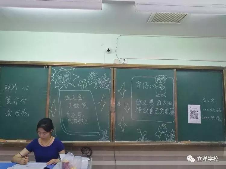 立洋外国语学校初中部五四活动,立洋外国语学校初中部啥时候报到