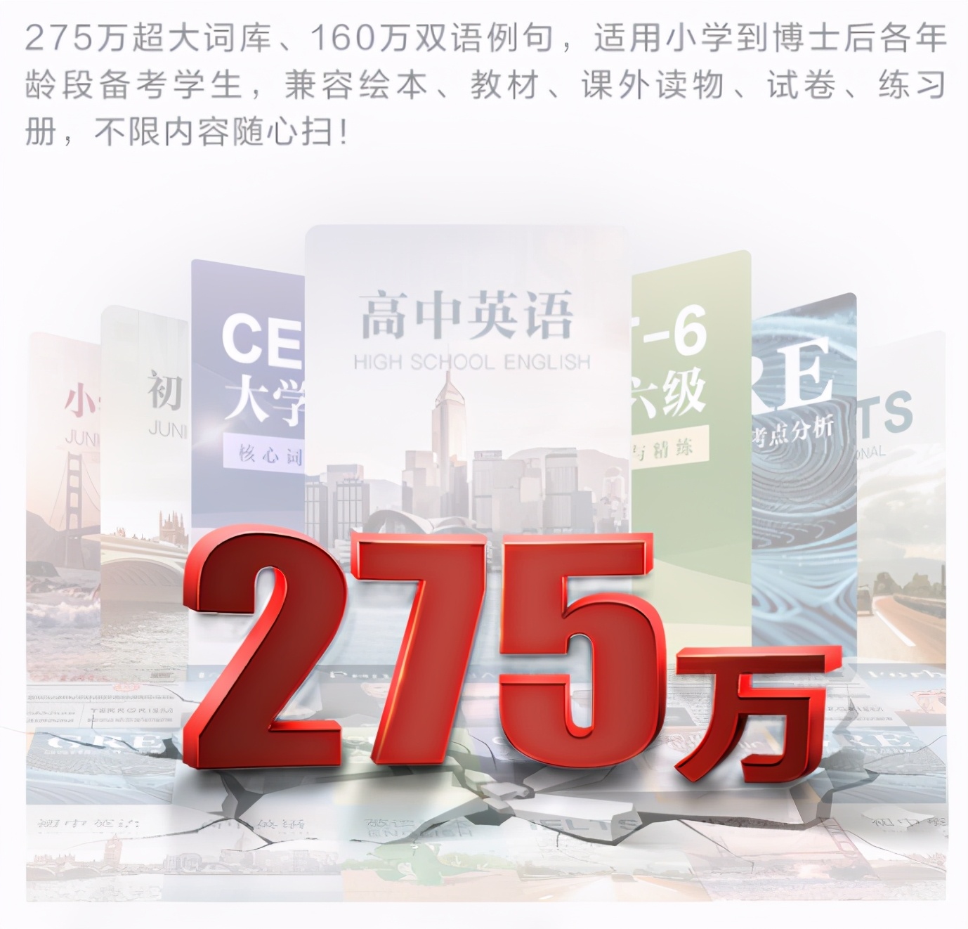 网易有道词典笔3标准版卖点,网易有道词典笔3.0值得买吗