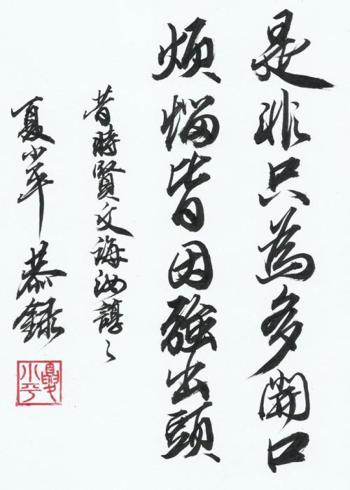 增广贤文顾全大局的句子,增广贤文忍得一时之气