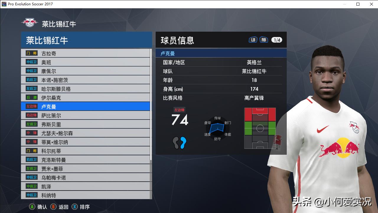 实况足球2017脸型哪里找,实况足球2017没有中超