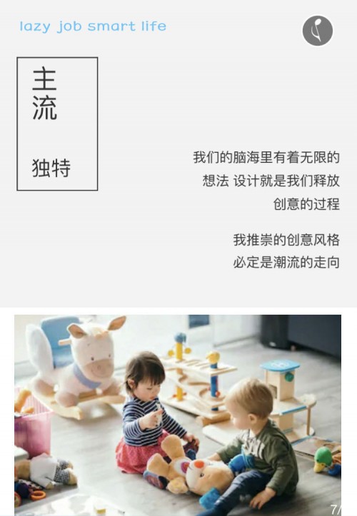 懒得理科技有限公司,懒人家居生活体验馆