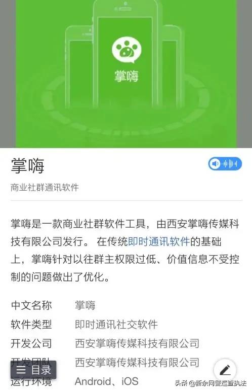 各种形式的刷单骗局,刷单的聊天骗局