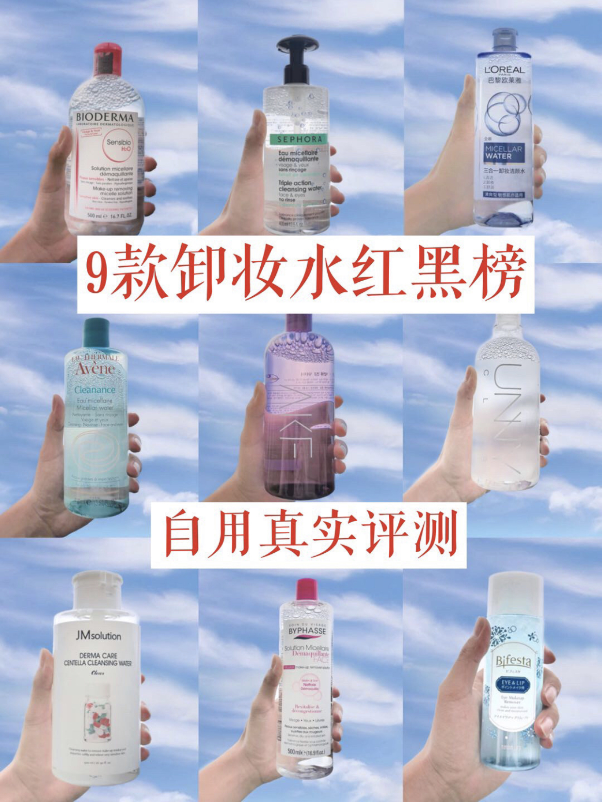 平价卸妆水测评红黑榜2021,平价好用卸妆水测评油皮