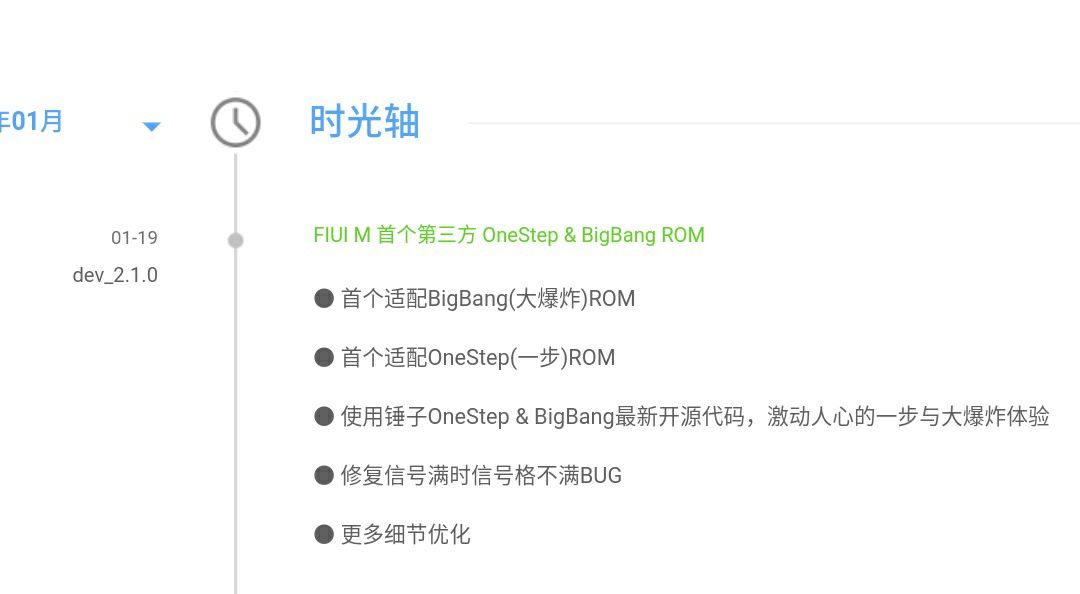 现在有哪些第三方rom,第三方原生ROM有哪些