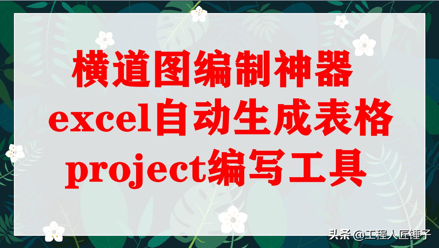 施工进度计划表不能跨年显示,microsoftproject编制施工进度计划