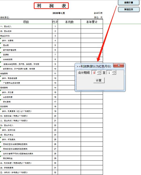 新来小会计“干掉”主管！看了他的财务管理系统，真心佩服！牛