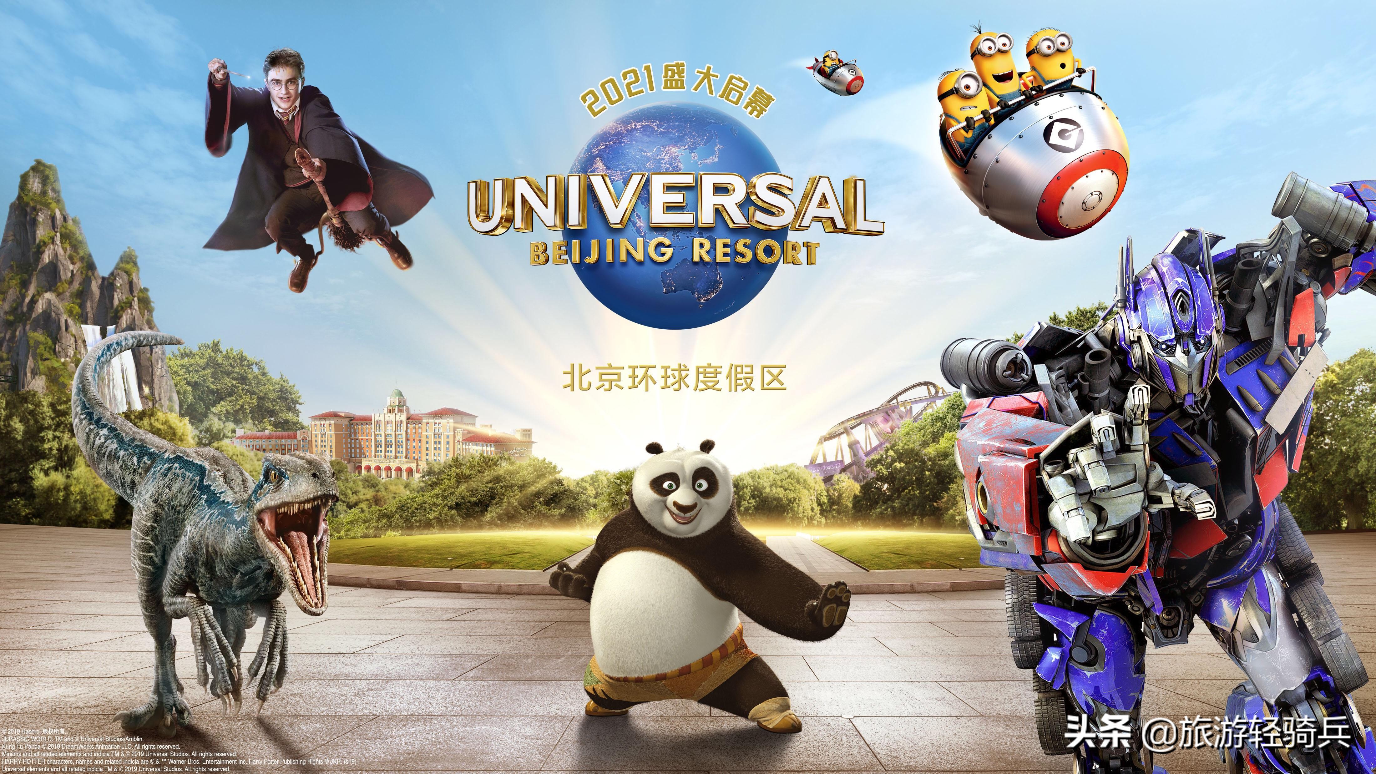 北京环球影城利好兑现了吗,北京环球影城涉及的股票有哪些