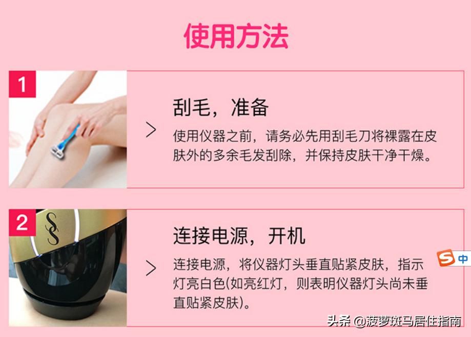 永久性脱毛的最好方法,真正能永久脱毛的办法