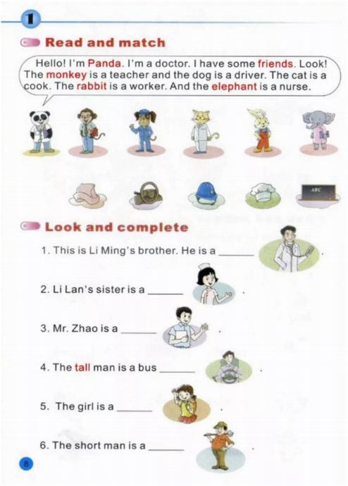 陕旅版英语3-6年级电子课本,陕旅版三年级上册英语单词1-8单元