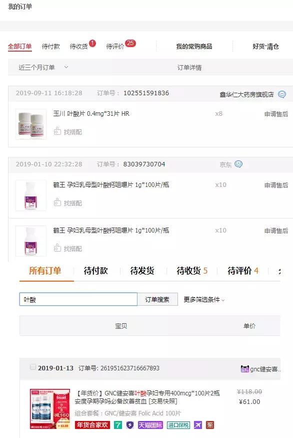 孕妇叶酸跟保健品叶酸有什么区别,怀孕吃的叶酸不同牌子有区别吗
