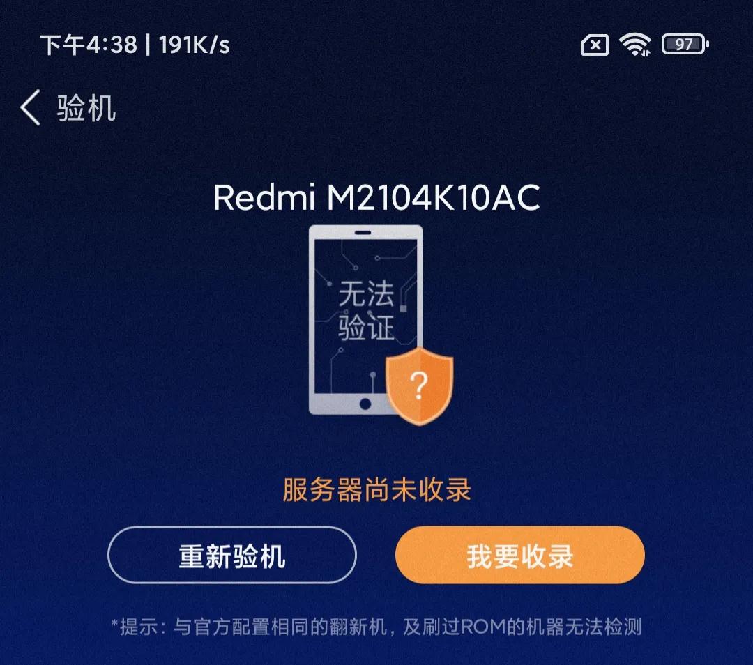 红米note10pro用了三年,红米note10pro真实使用体验