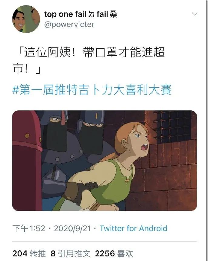 宫崎骏剧照神吐槽！#第一届推特吉卜利大喜利大赛#
