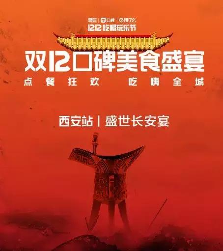 赶紧报名！这是一场西安人不可错过的免费吃喝玩乐盛宴！手慢无！