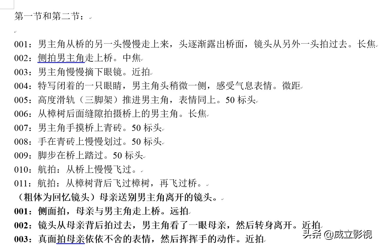 微电影技巧解读,科普微电影制作教程