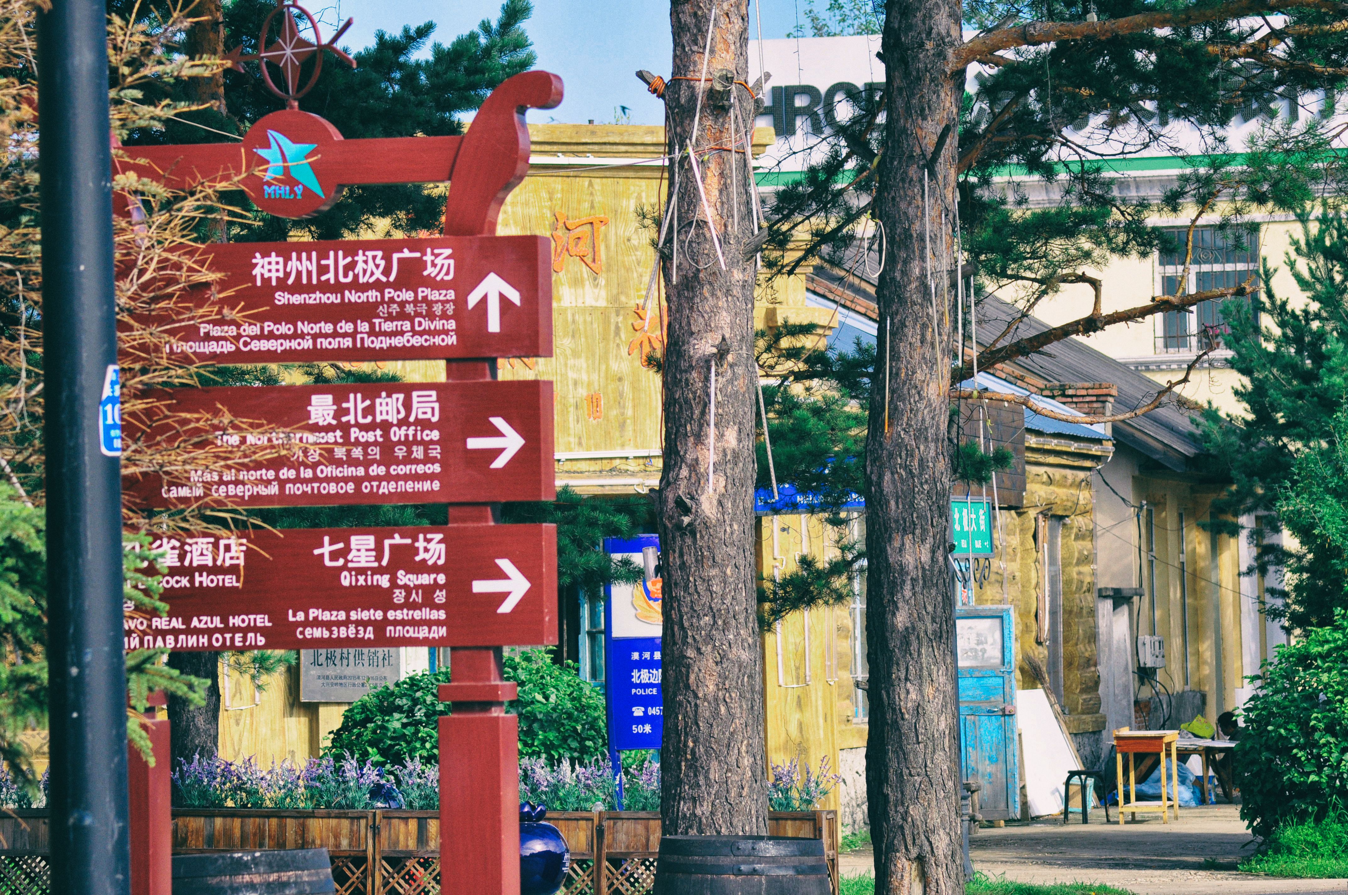 东北边疆,东北行游记2019