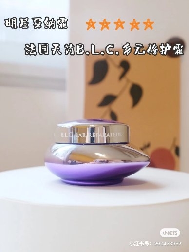 terrake法国天芮旅行装戛纳,terrake法国天芮blc修护精华水120ml