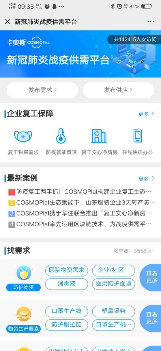 从抗疫看管理,从抗疫看制度自信