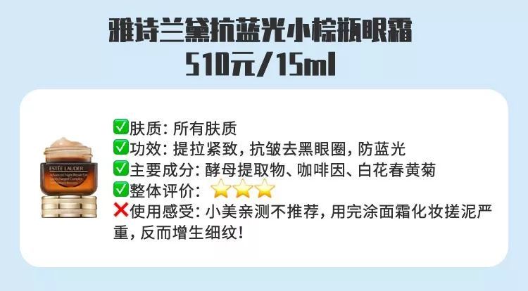 十大抗初老眼霜,平价紧致去眼纹眼霜推荐测评