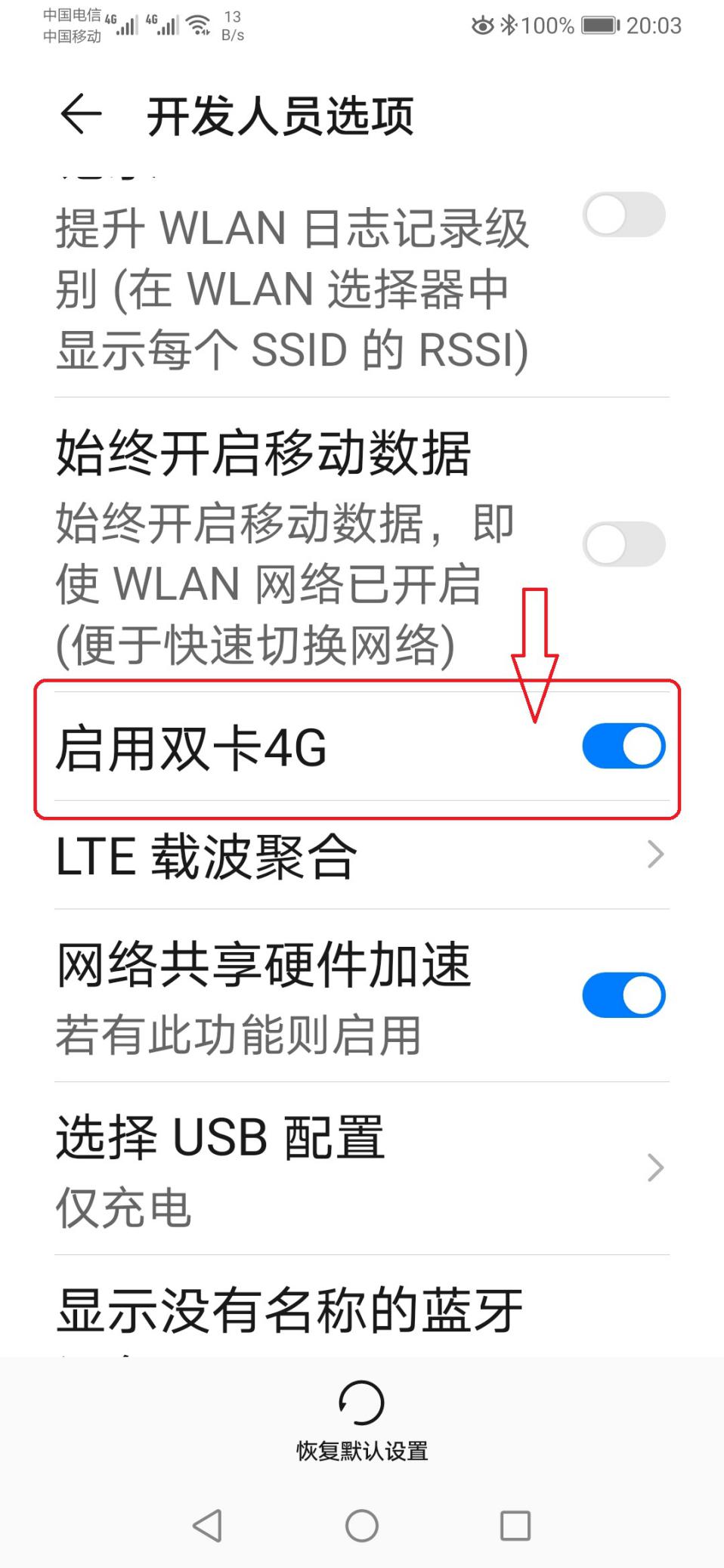 小心一点，如果您是双卡用户