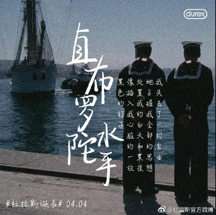 杜蕾斯和各大公司互动文案,杜蕾斯立冬文案夜长日短