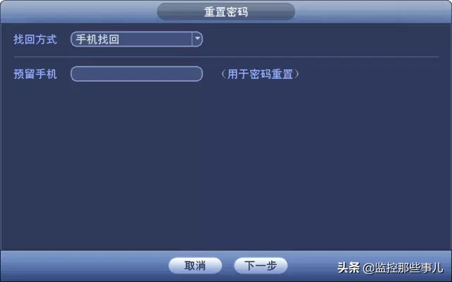 大华获取密码重置信息失败,大华乐橙硬盘录像机重置密码问题