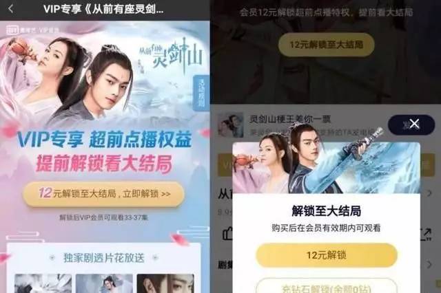 《庆余年》加更收费，腾讯的骚操作又来了