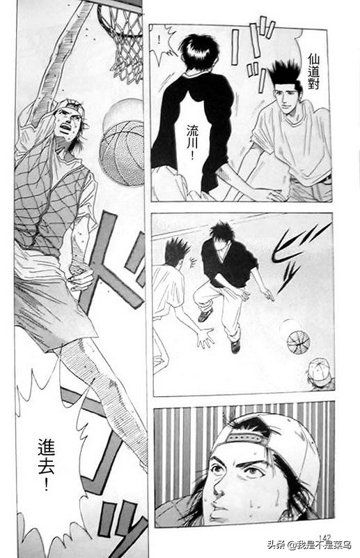 灌篮3vs灌篮2完整视频,灌篮高手漫画战术讲解