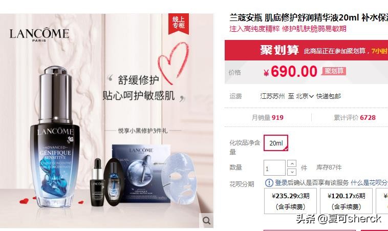 夏可叔叔扒雪花秀人参面霜,夏可叔叔扒过最抗老的面霜