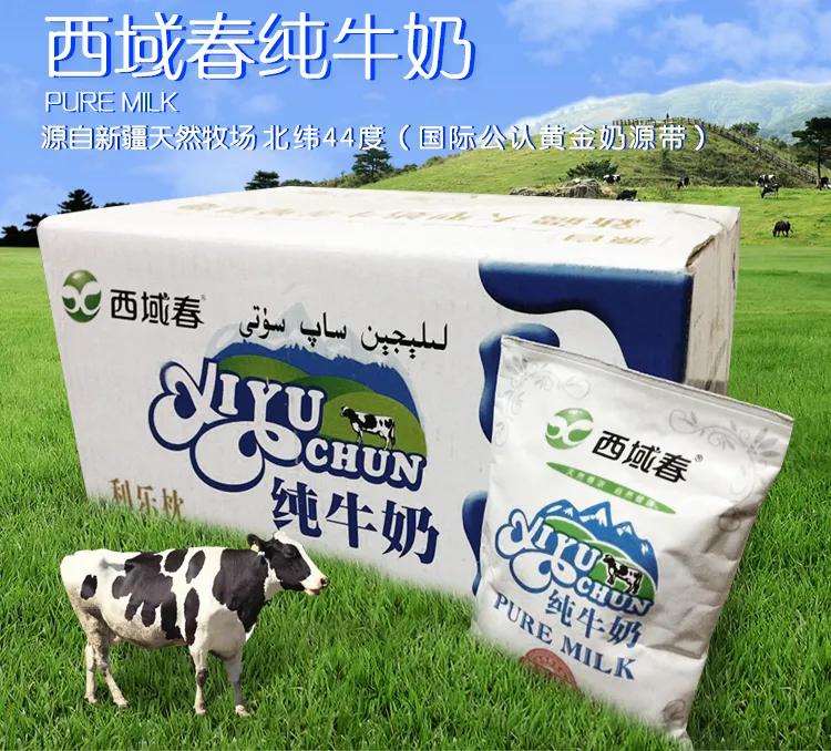 疆新食品,疆味牛奶