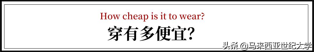 马来西亚为什么物价便宜,马来西亚物价有多低
