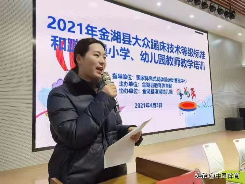 跳出健康蹦出精彩-21021江苏金湖大众蹦床技能提升班开训