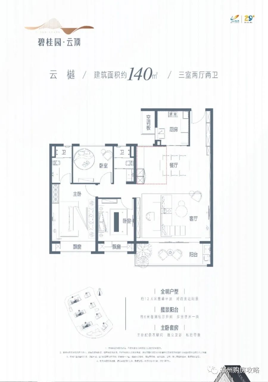 郑州碧桂园云顶属于哪个学区,郑州碧桂园云顶工程质量
