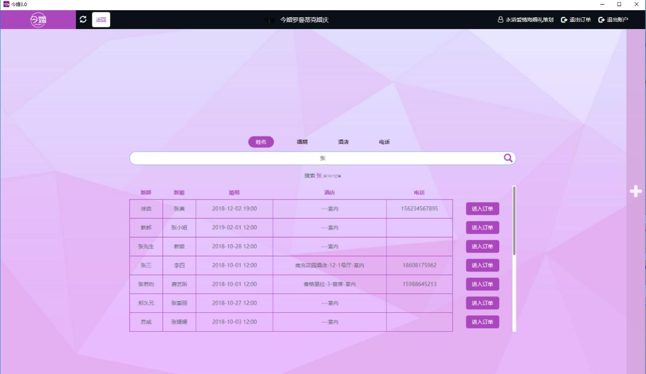 婚庆公司运营常见问题,婚庆公司该如何进行推广