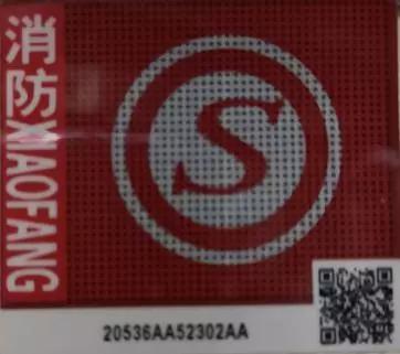 消防火灾预防基础知识,消防应急照明灯辨别真假