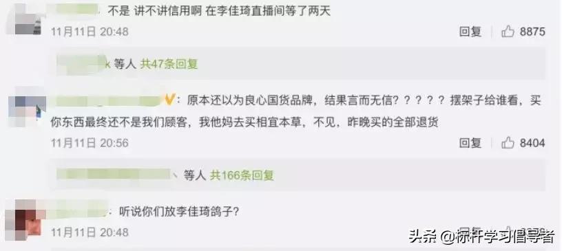 1.3亿买豪宅，李佳琦飘了？