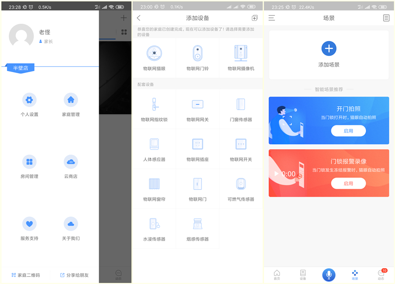 斑点猫可视猫眼怎样更换wifi,斑点猫智能猫眼x1怎么联网
