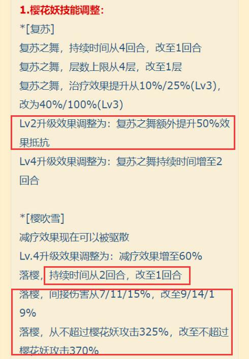 阴阳师sp荒川削弱补偿,阴阳师荒川最佳阵容
