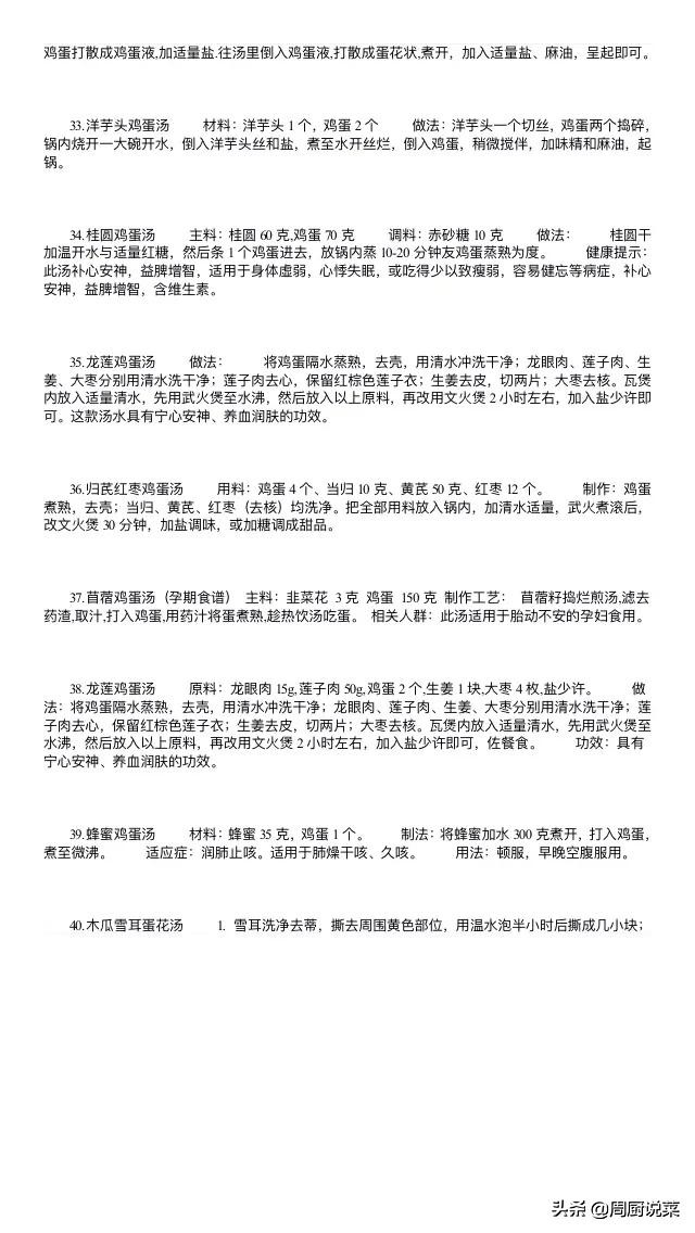 大厨教你做汤菜,大厨做汤秘方