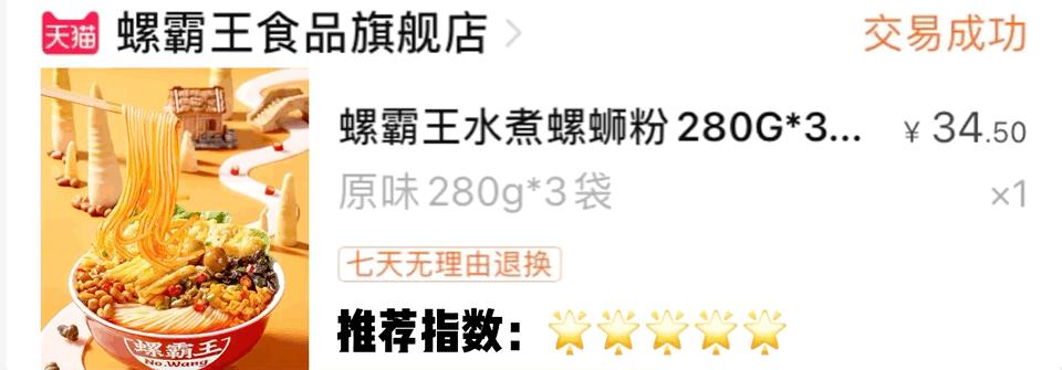 十款口碑最佳螺蛳粉测评,合味芳柳州螺蛳粉测评