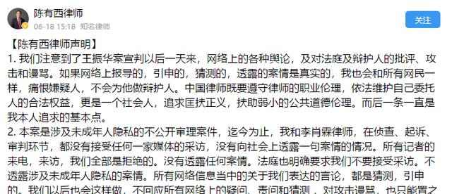 坚称没有猥亵女童！王振华将上诉，律师请求改判无罪