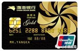 渤海银行信用卡实体卡 (渤海银行信用卡推荐)