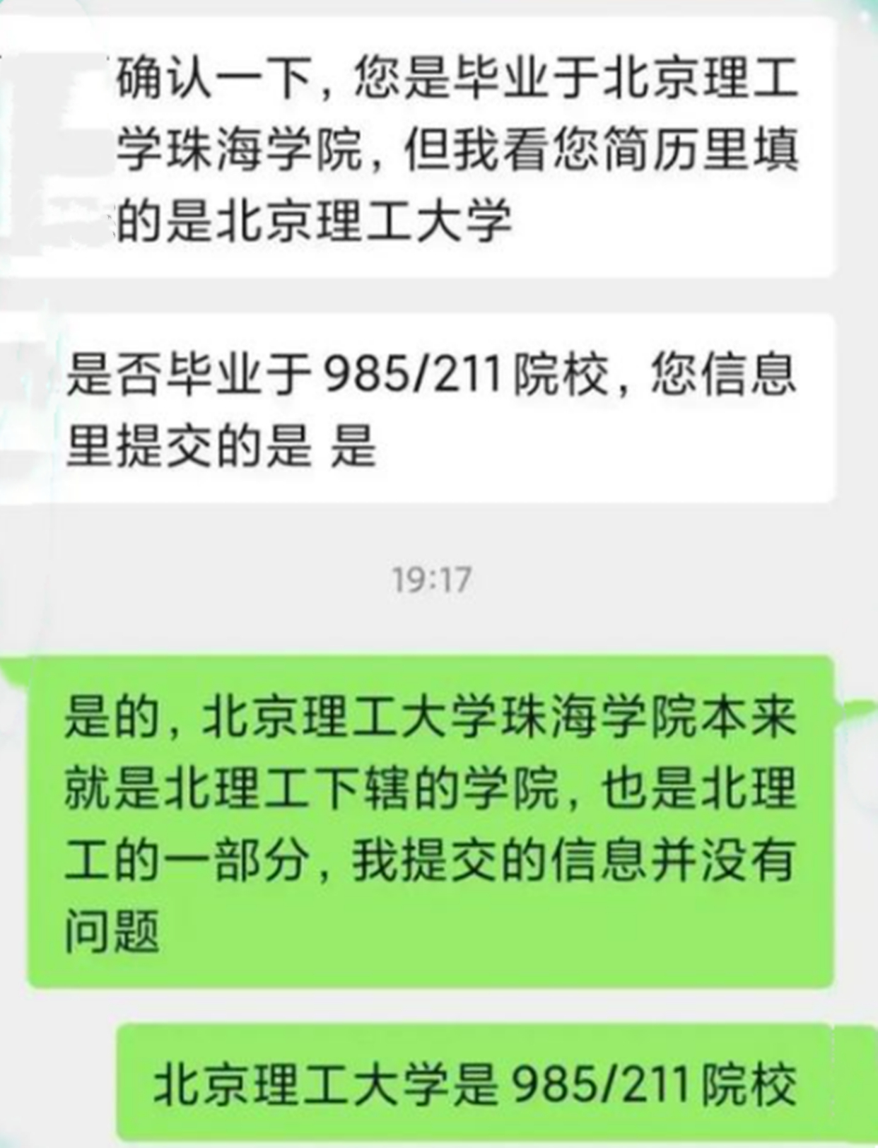 北京理工大学珠海学院事件,北理工珠海学院和北理工什么区别