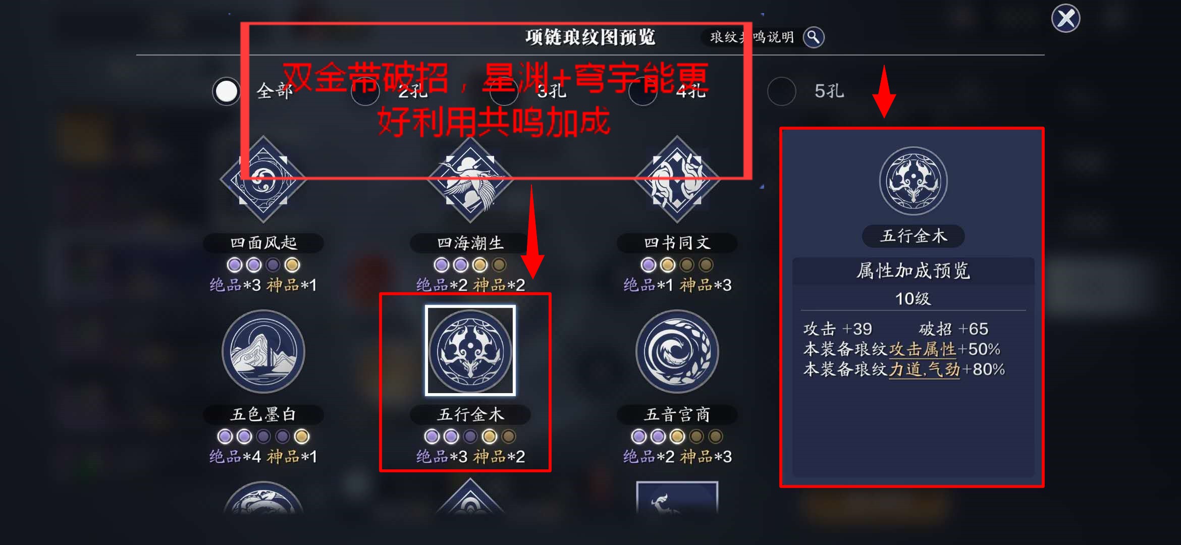 天刀手游琅纹怎么搭配,天刀手游琅纹加成计算