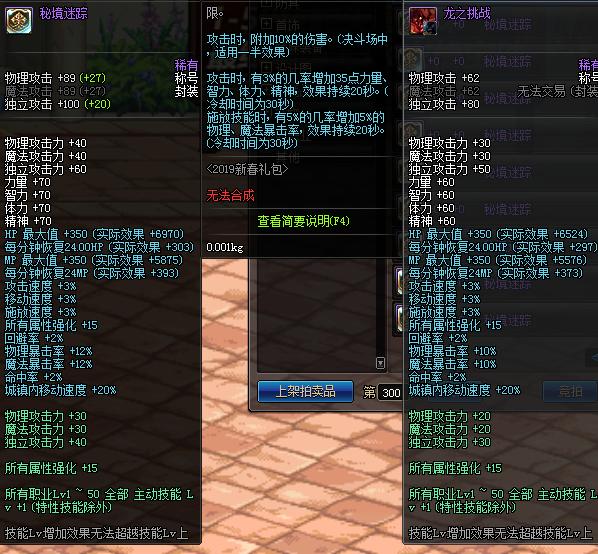 dnf国庆称号好还是春节称号好,18年国庆称号和23年春节称号