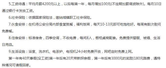 全国各地辅警工资水平,全国各省辅警工资表