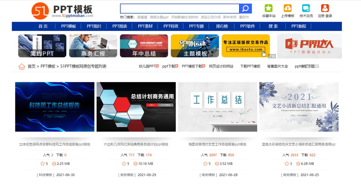 热门资源ppt,资源库ppt免费